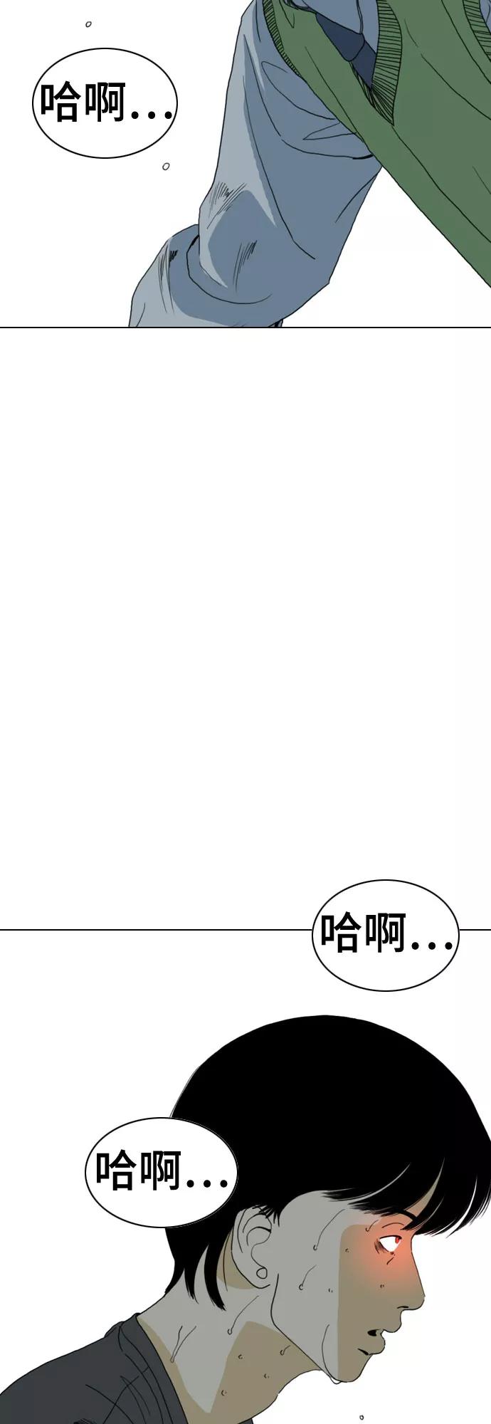 《MONSTER》第71话 第40页