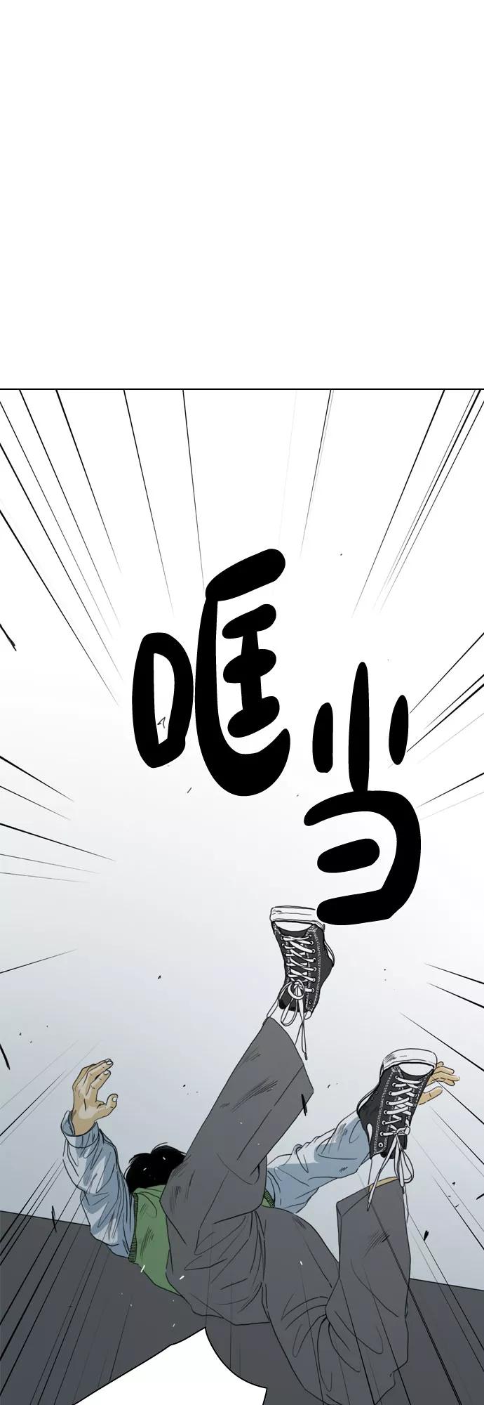 《MONSTER》第71话 第96页