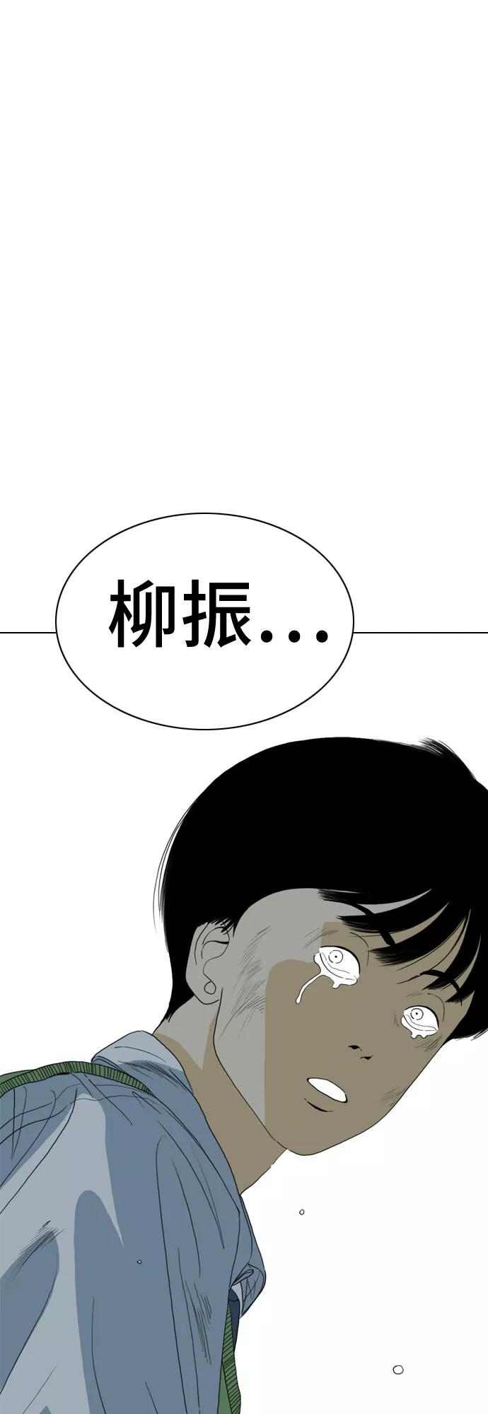 《MONSTER》第71话 第118页