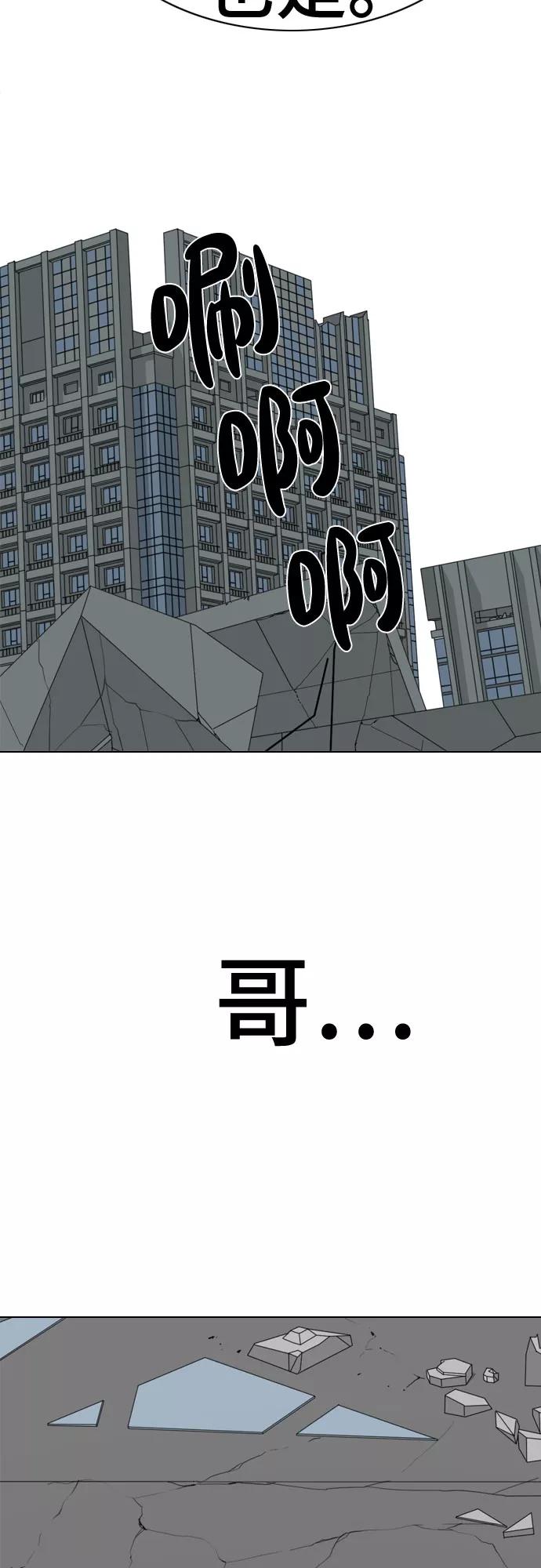 《MONSTER》第71话 第112页
