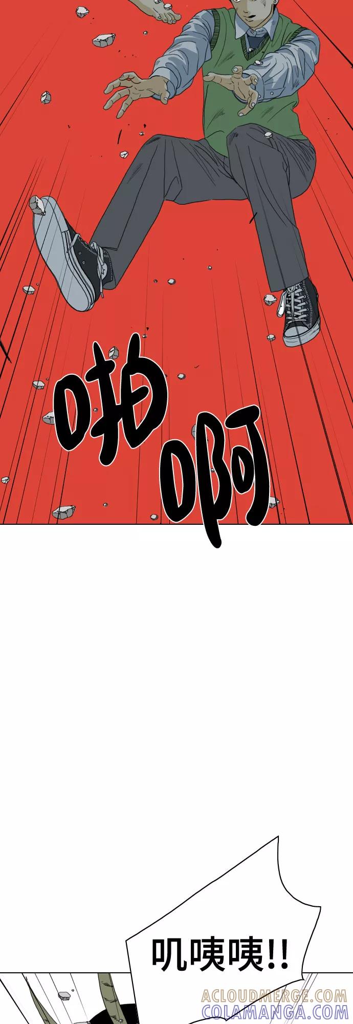 《MONSTER》第71话 第29页