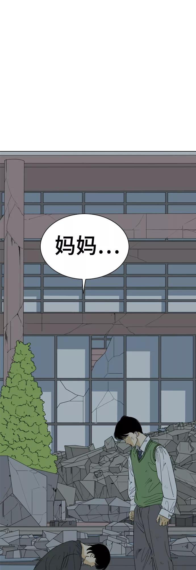 《MONSTER》第71话 第2页