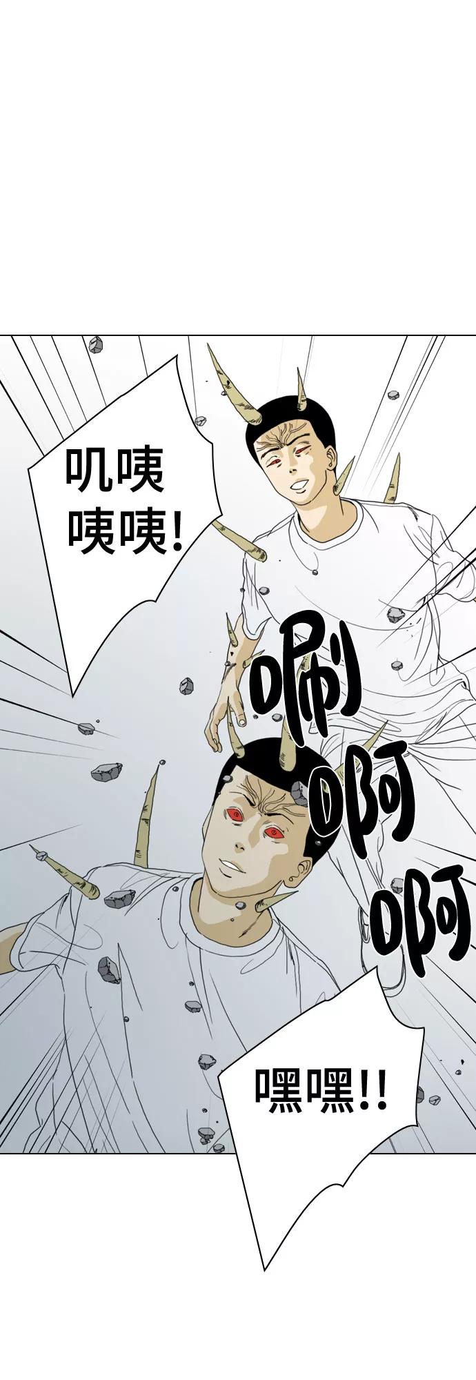 《MONSTER》第71话 第24页