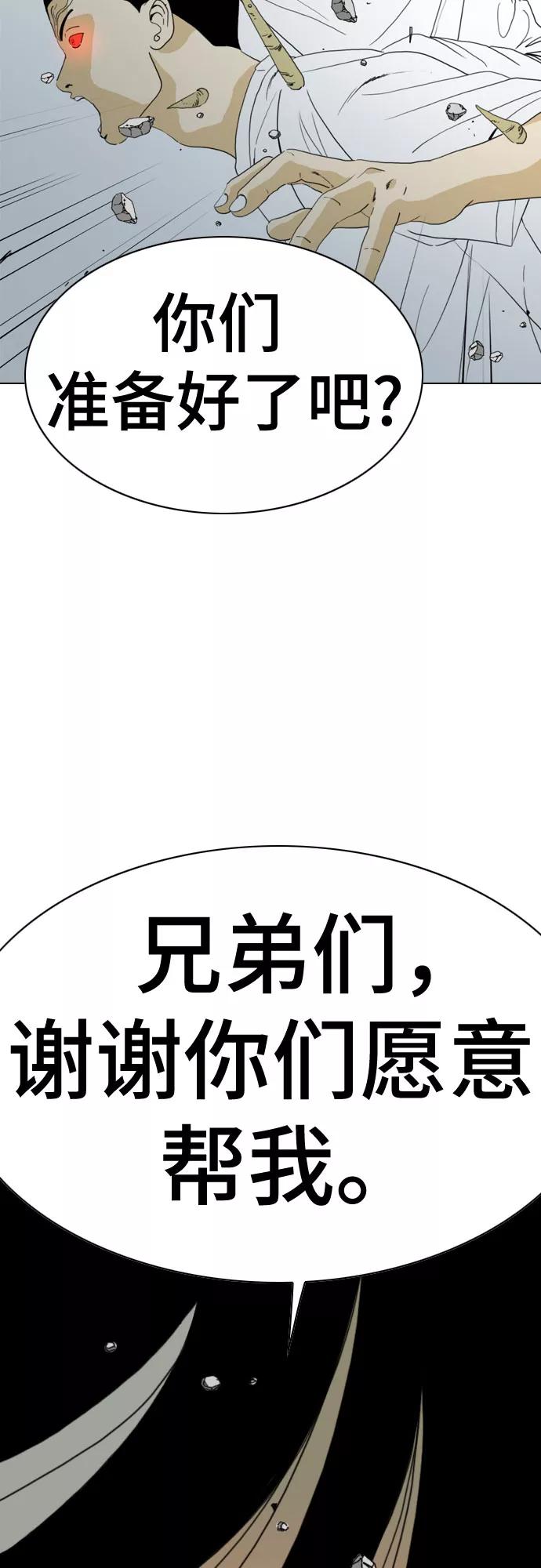 《MONSTER》第71话 第83页