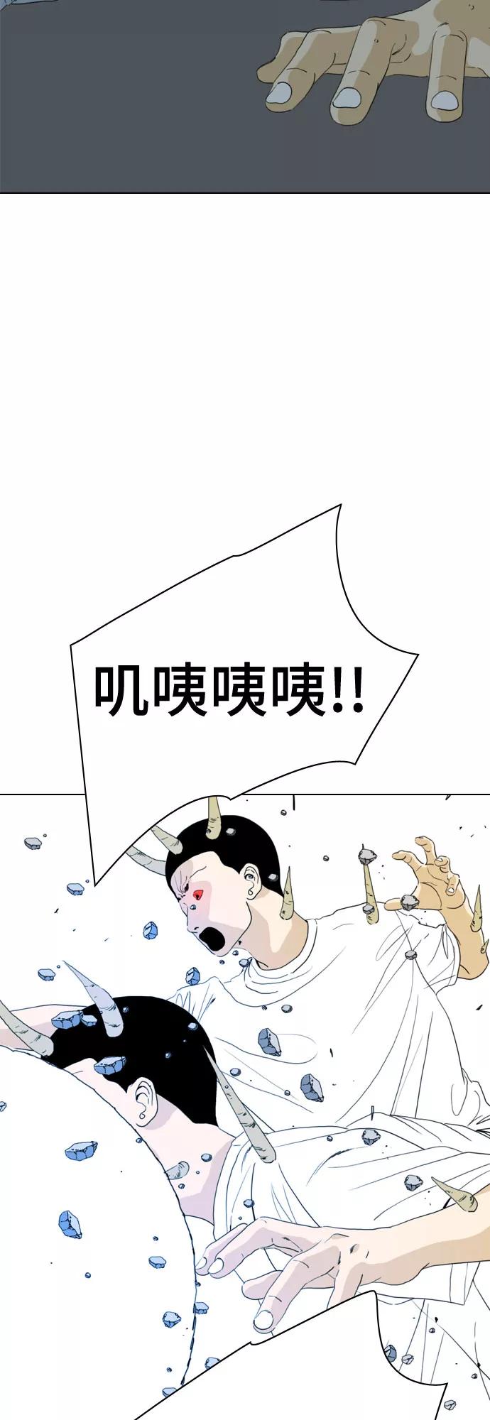 《MONSTER》第71话 第98页