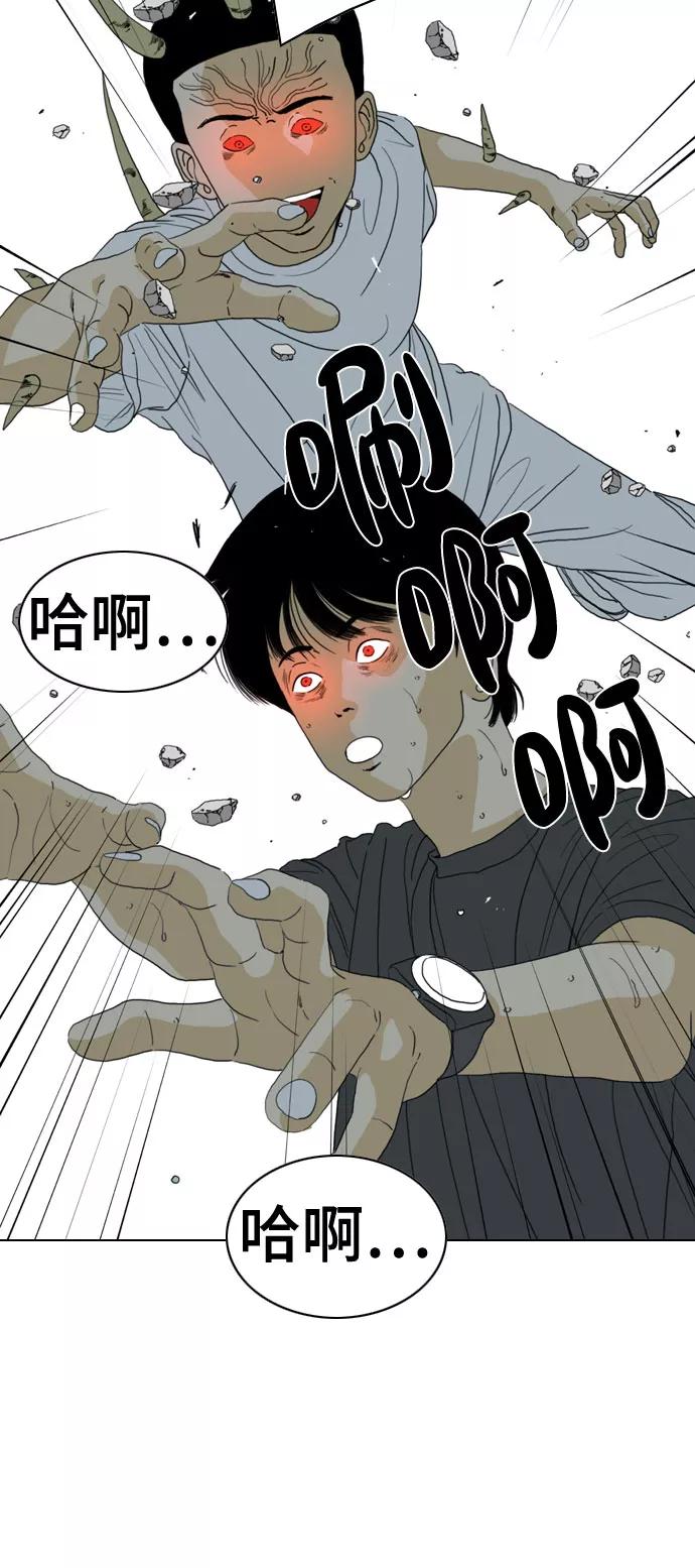 《MONSTER》第71话 第30页