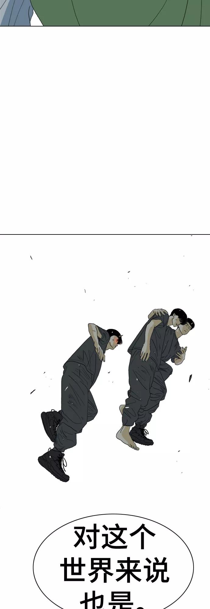 《MONSTER》第71话 第111页