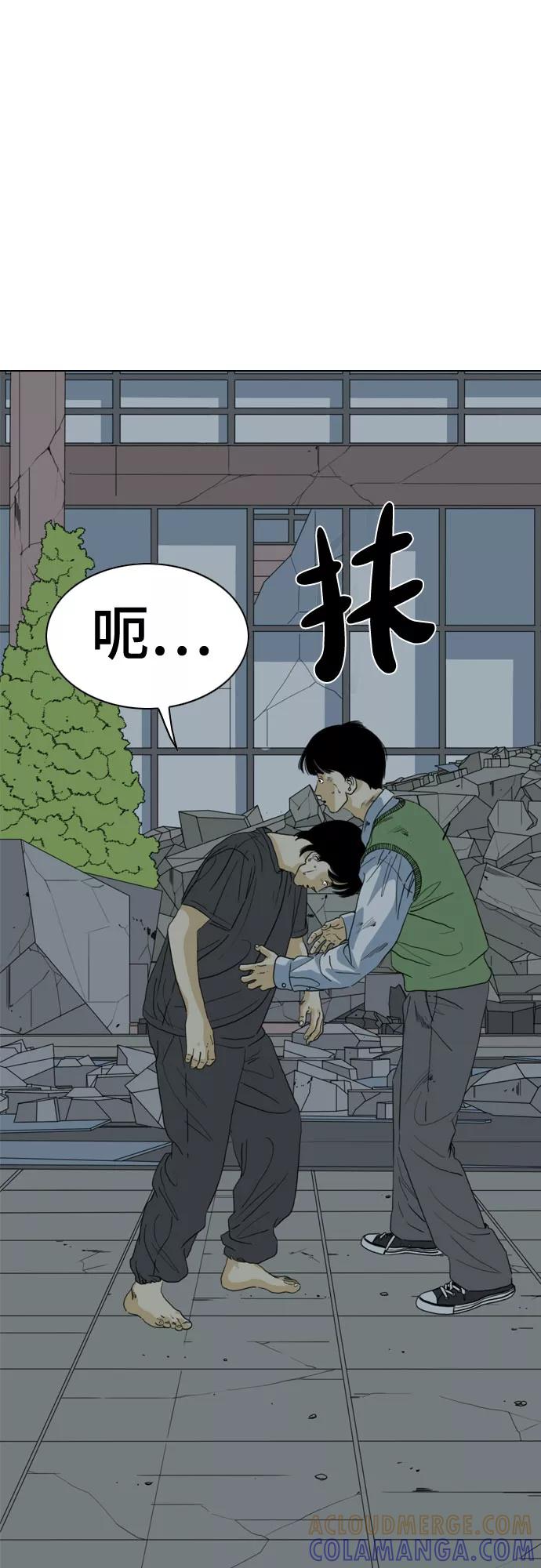 《MONSTER》第71话 第9页