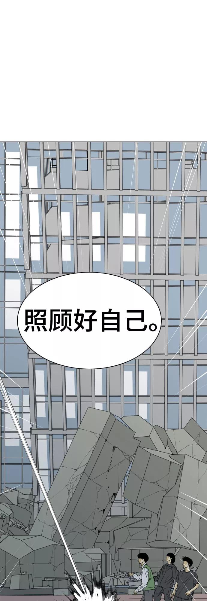 《MONSTER》第71话 第56页