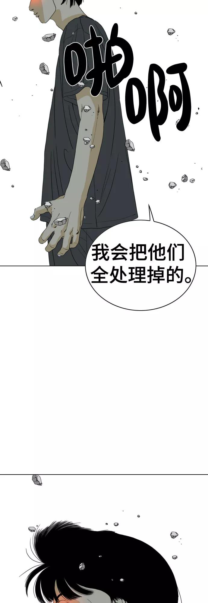 《MONSTER》第71话 第50页