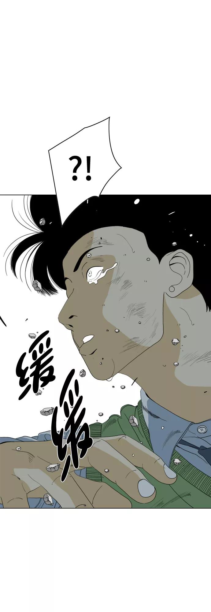 《MONSTER》第71话 第95页
