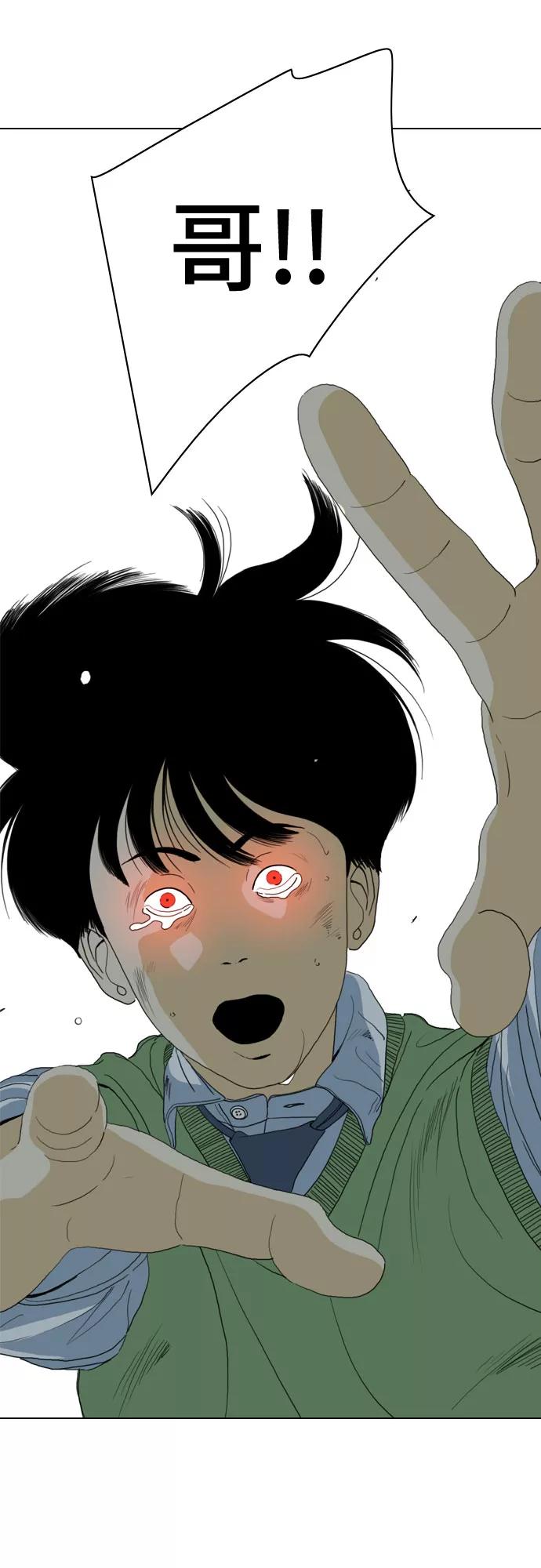 《MONSTER》第71话 第72页