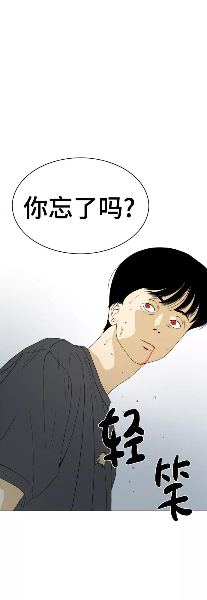 《MONSTER》第71话 第54页