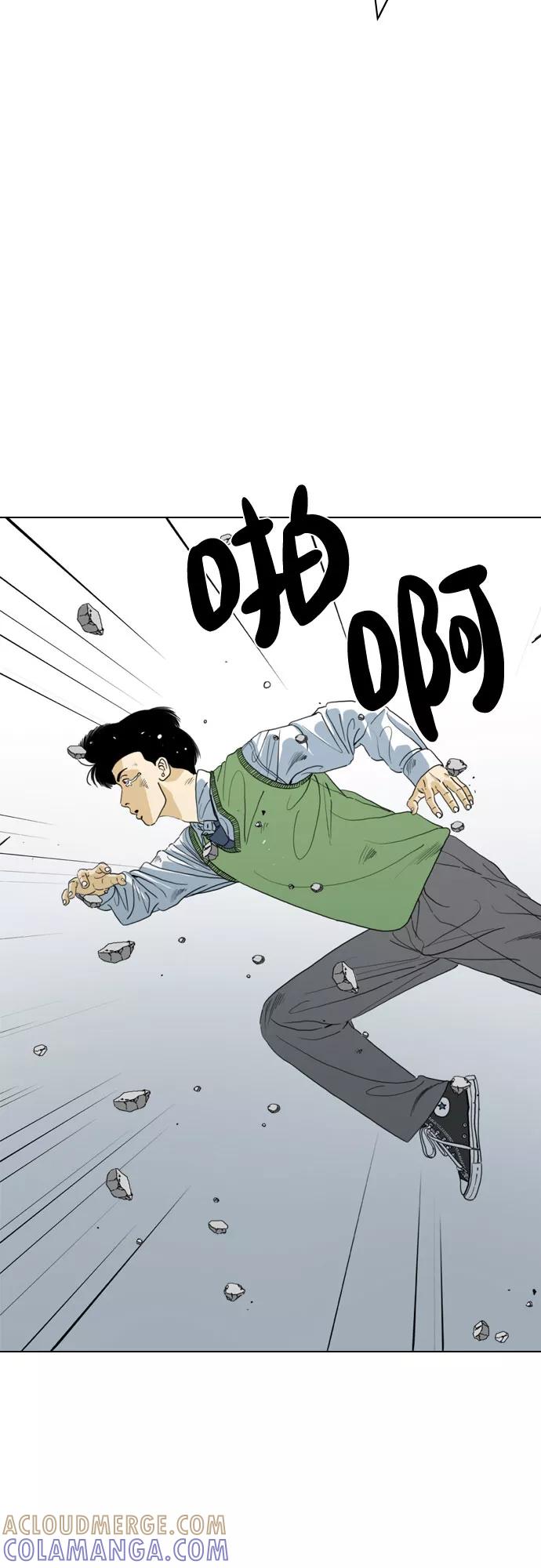 《MONSTER》第71话 第93页