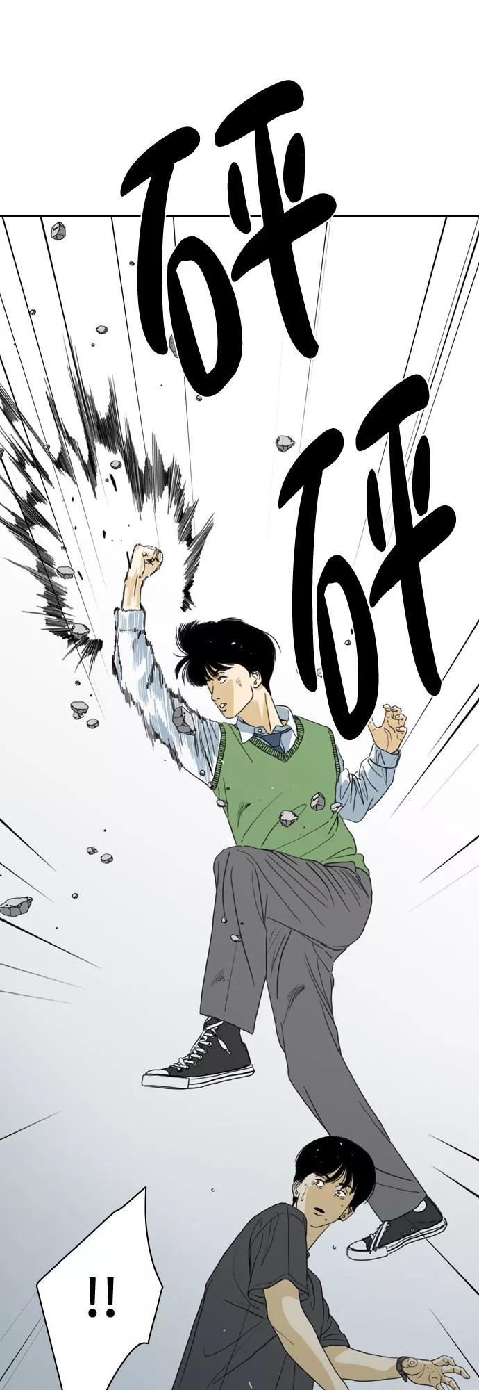 《MONSTER》第71话 第31页