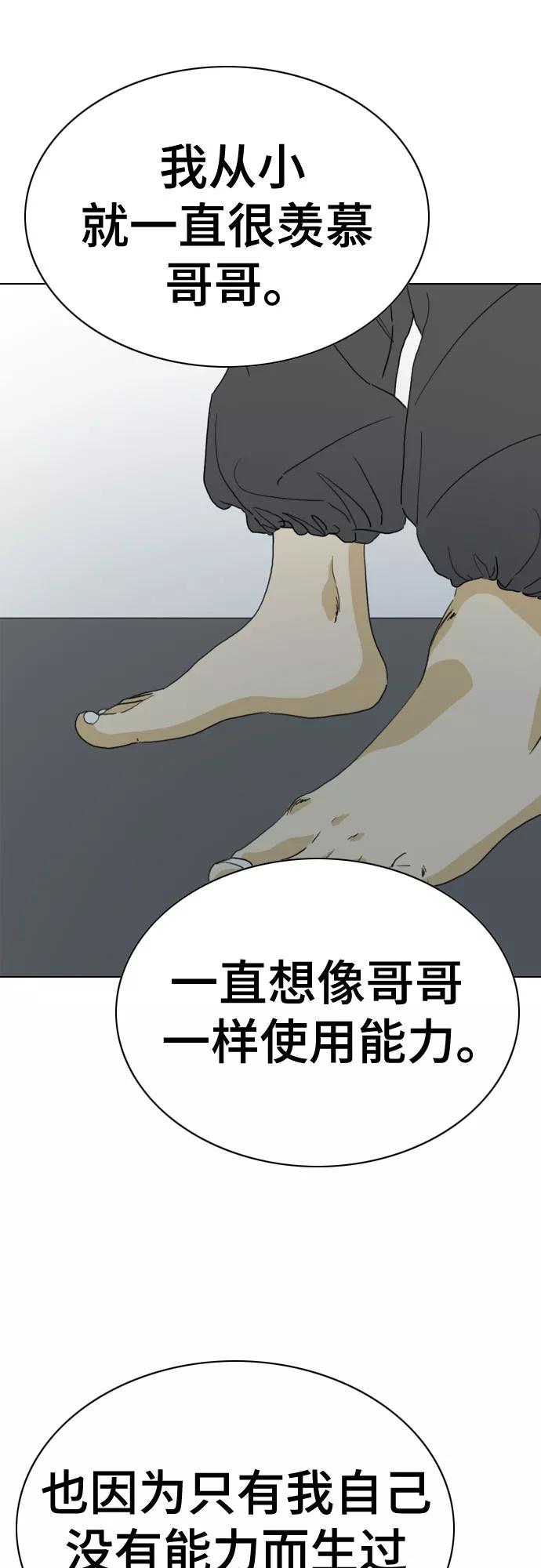 《MONSTER》第71话 第14页