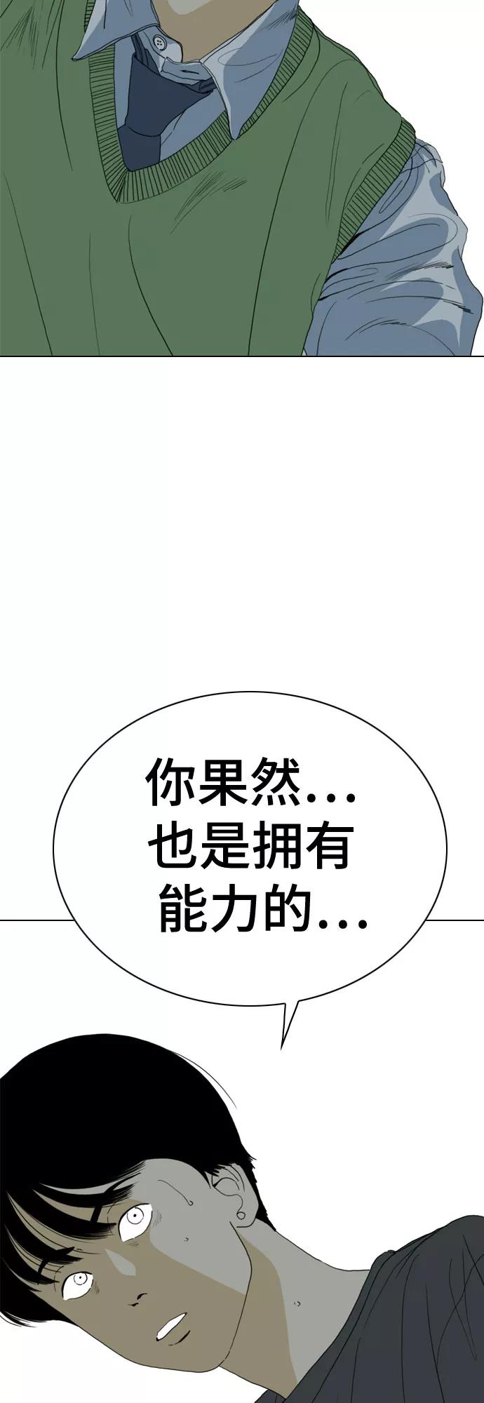 《MONSTER》第71话 第11页