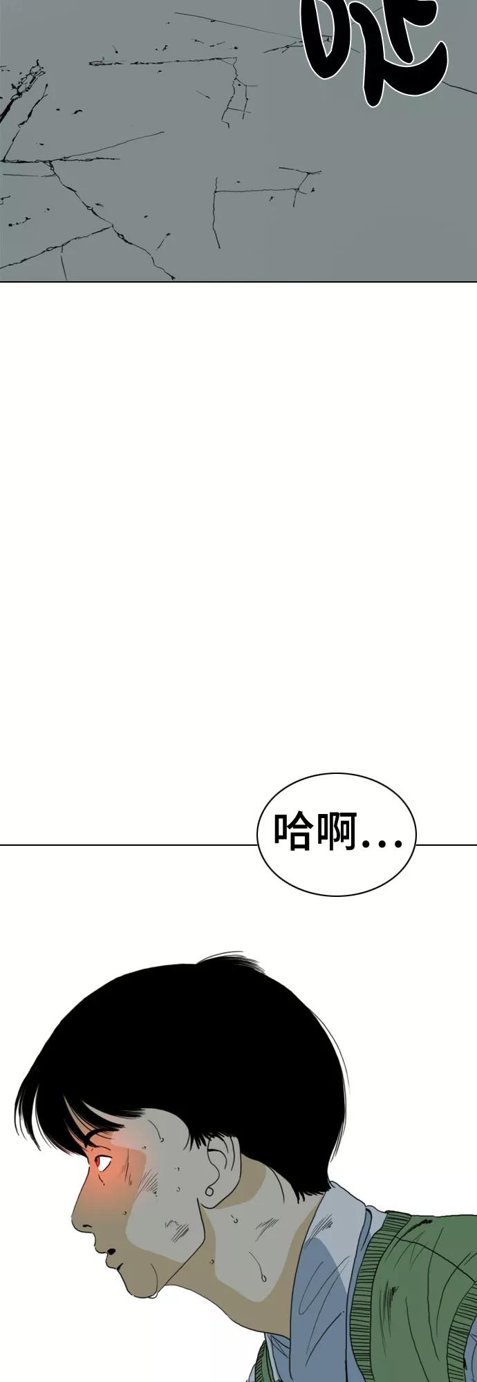《MONSTER》第71话 第39页