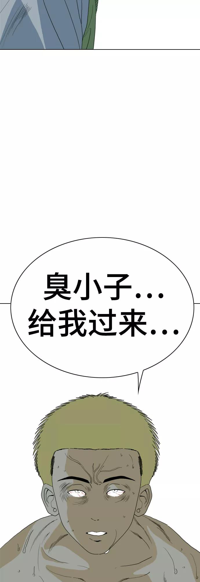 《MONSTER》第71话 第119页