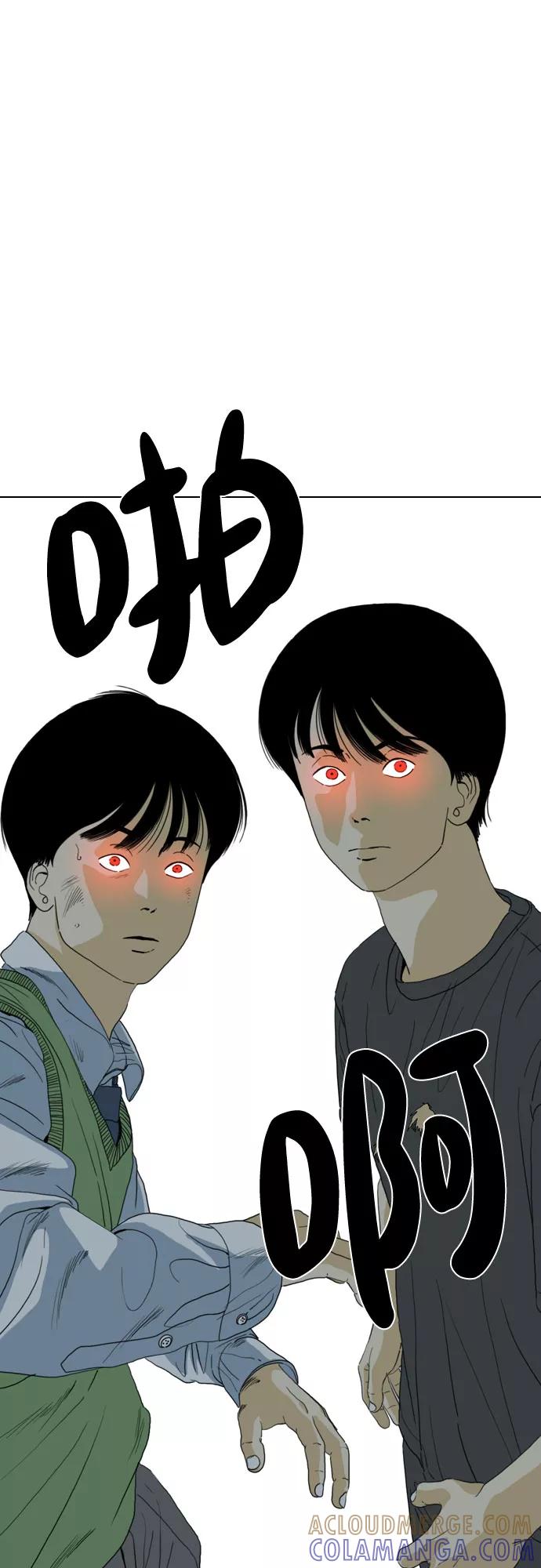 《MONSTER》第71话 第25页