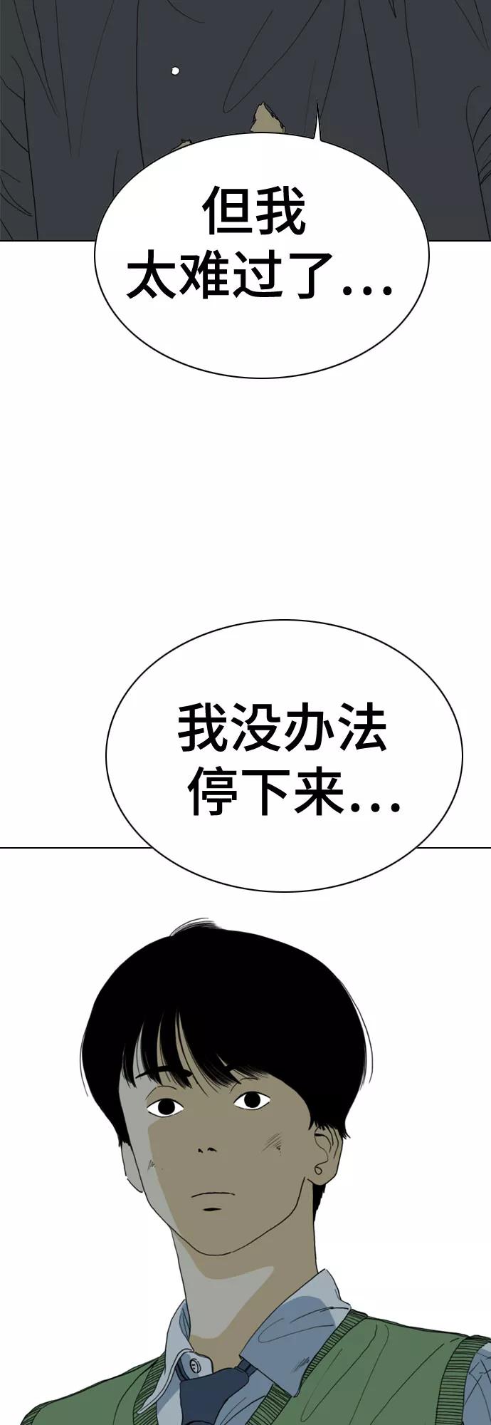 《MONSTER》第71话 第6页