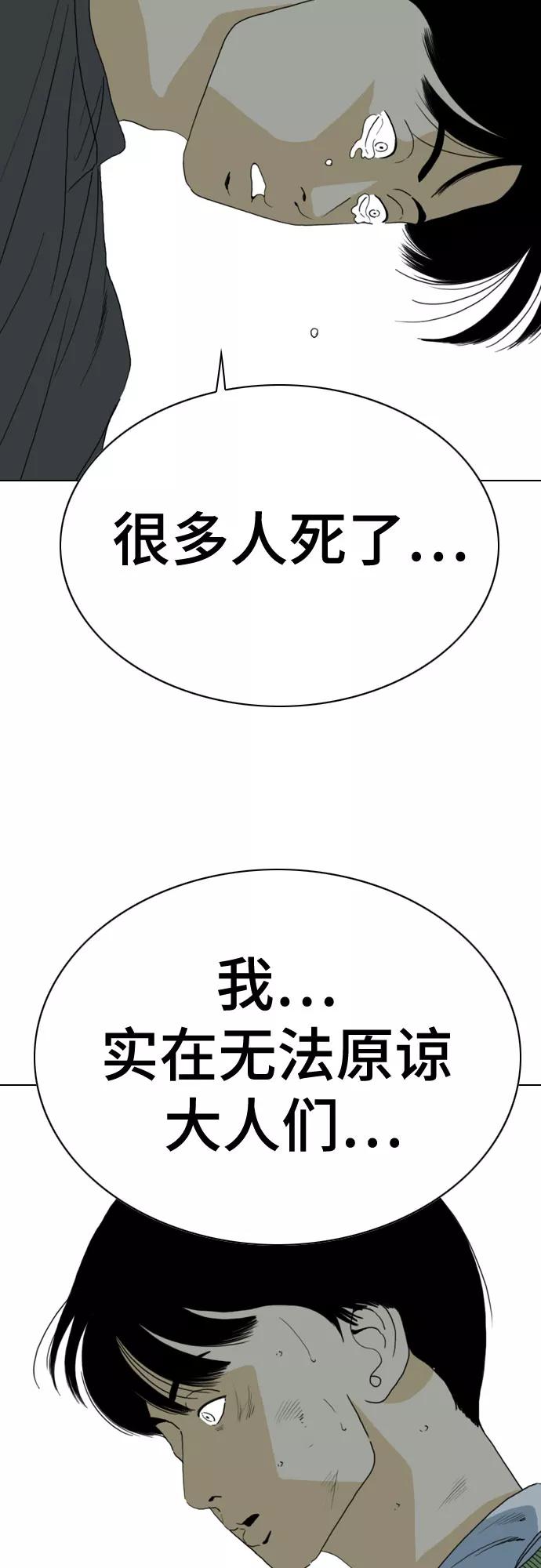 《MONSTER》第71话 第4页