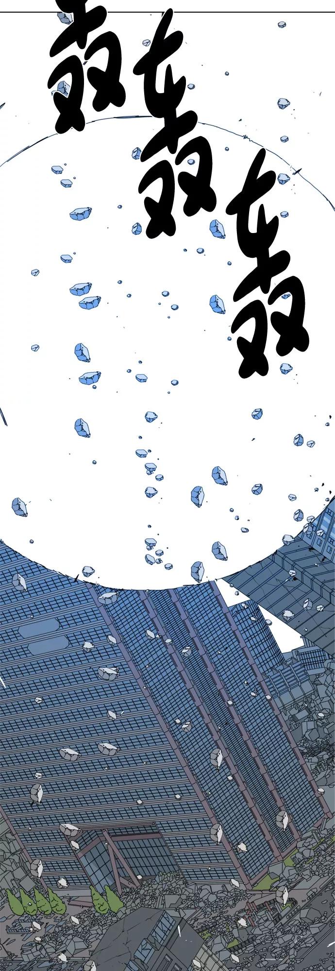 《MONSTER》第71话 第87页