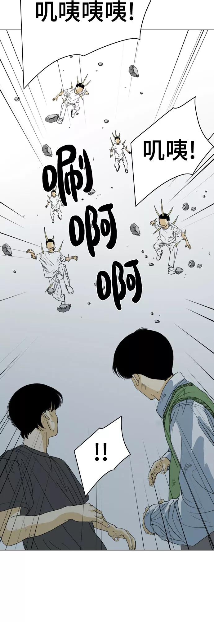《MONSTER》第71话 第23页