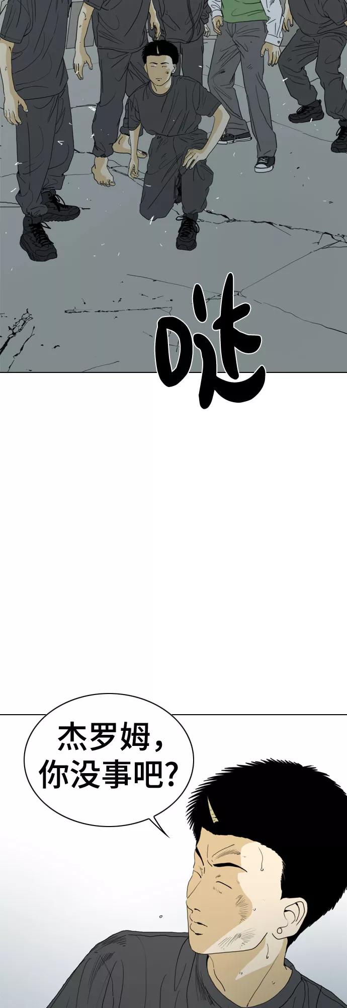 《MONSTER》第71话 第42页