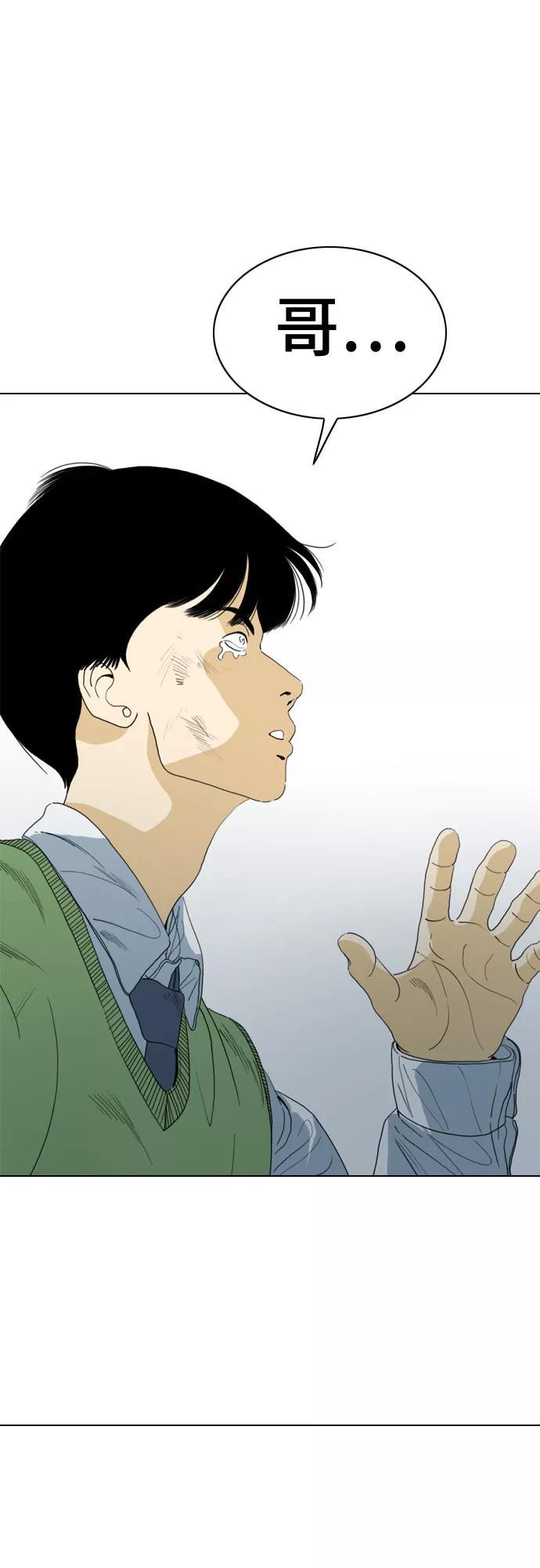 《MONSTER》第71话 第106页