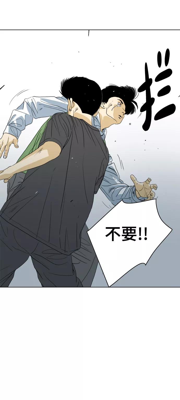 《MONSTER》第71话 第75页