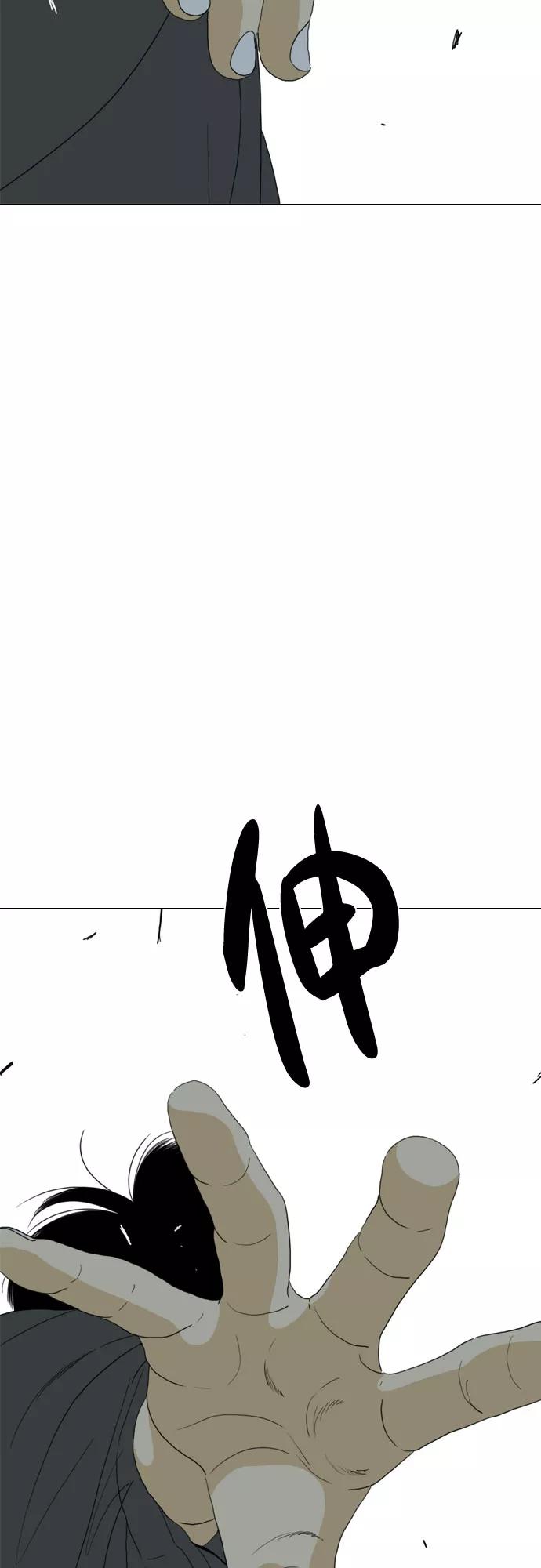 《MONSTER》第71话 第63页