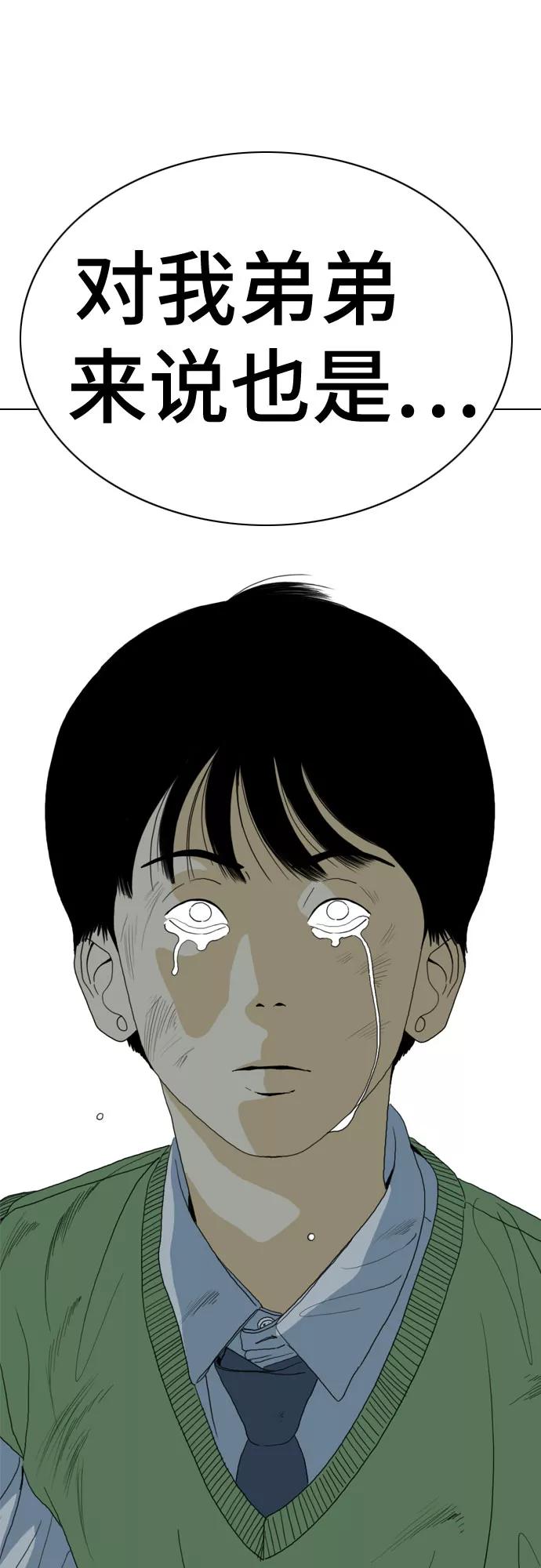 《MONSTER》第71话 第110页
