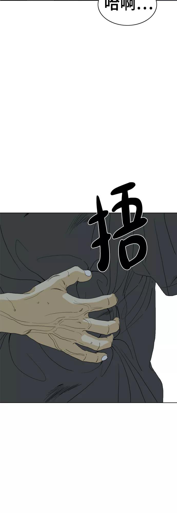 《MONSTER》第71话 第44页