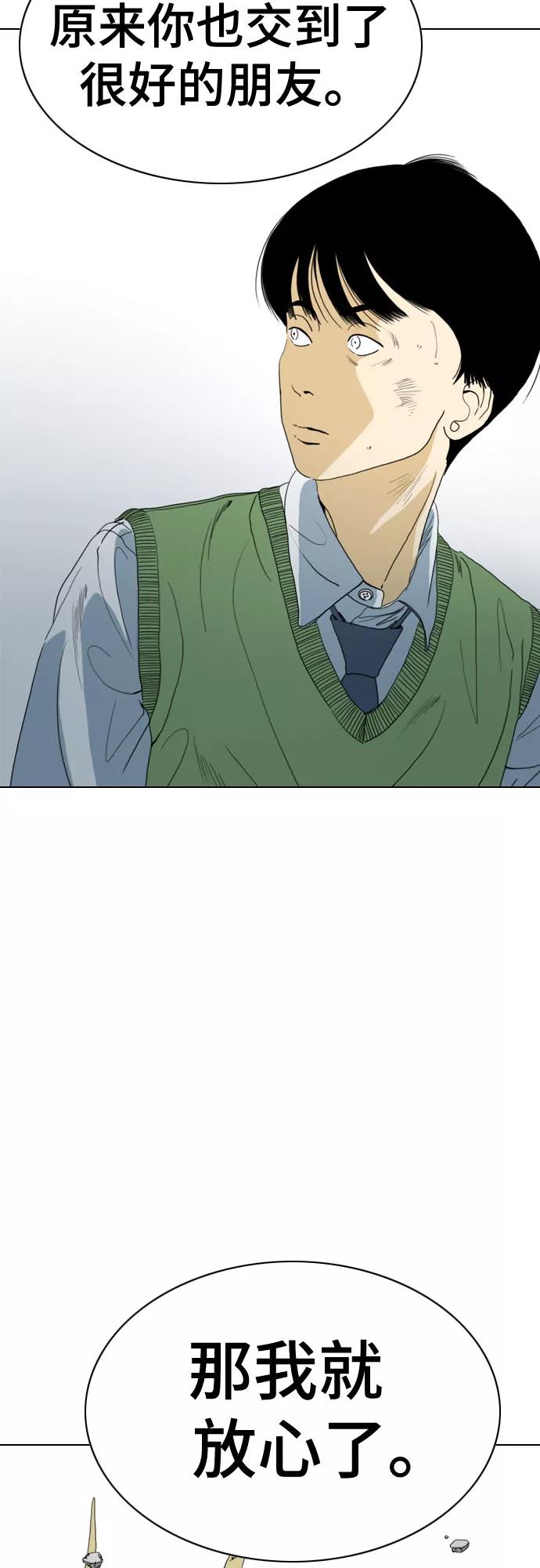 《MONSTER》第71话 第48页