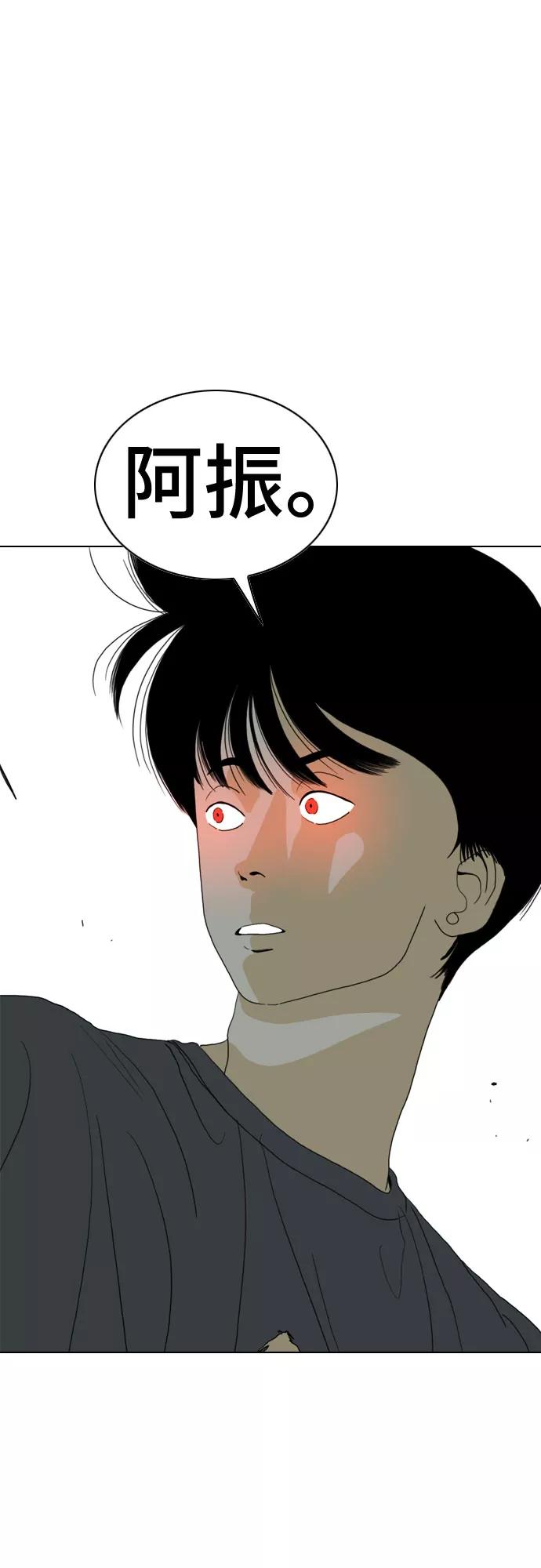 《MONSTER》第71话 第67页