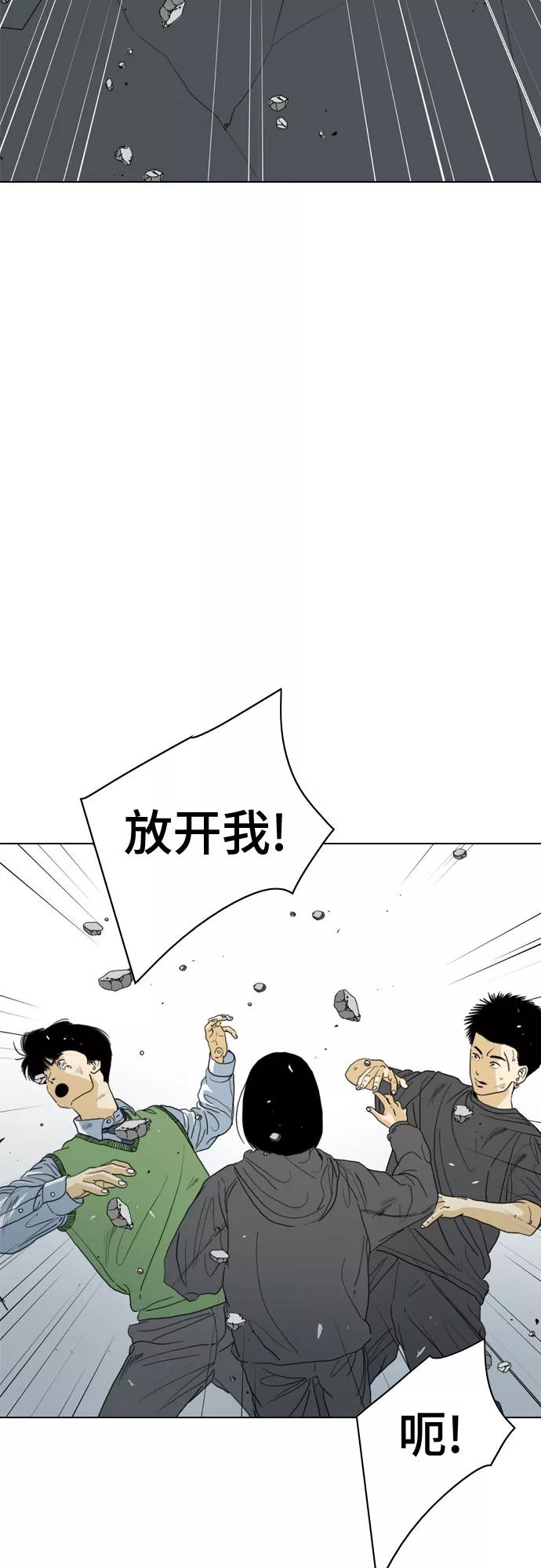 《MONSTER》第71话 第92页