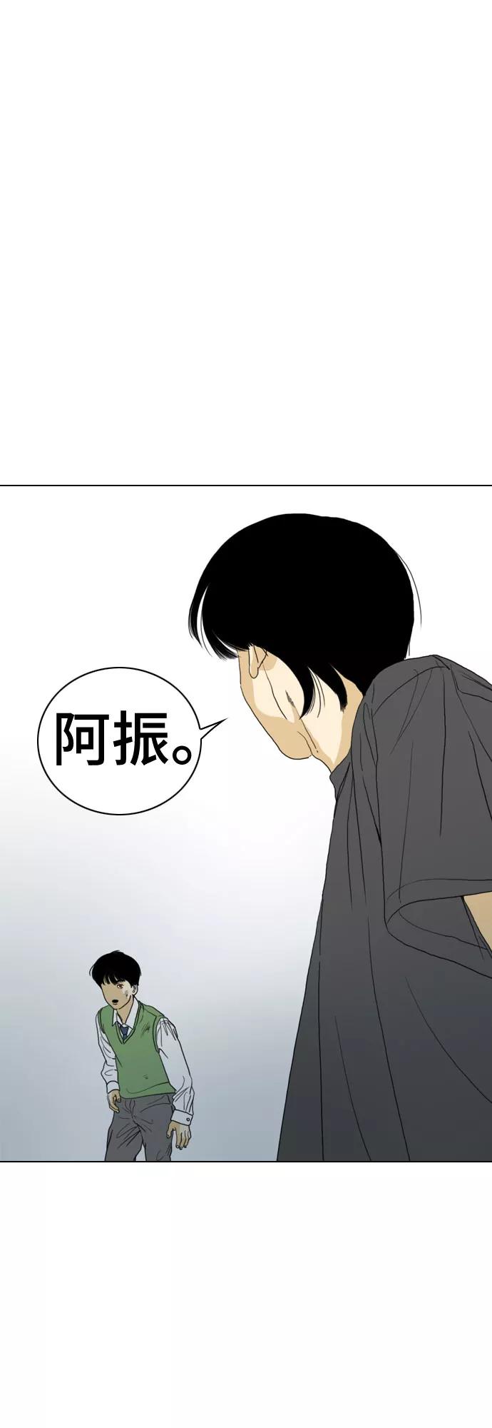 《MONSTER》第71话 第55页
