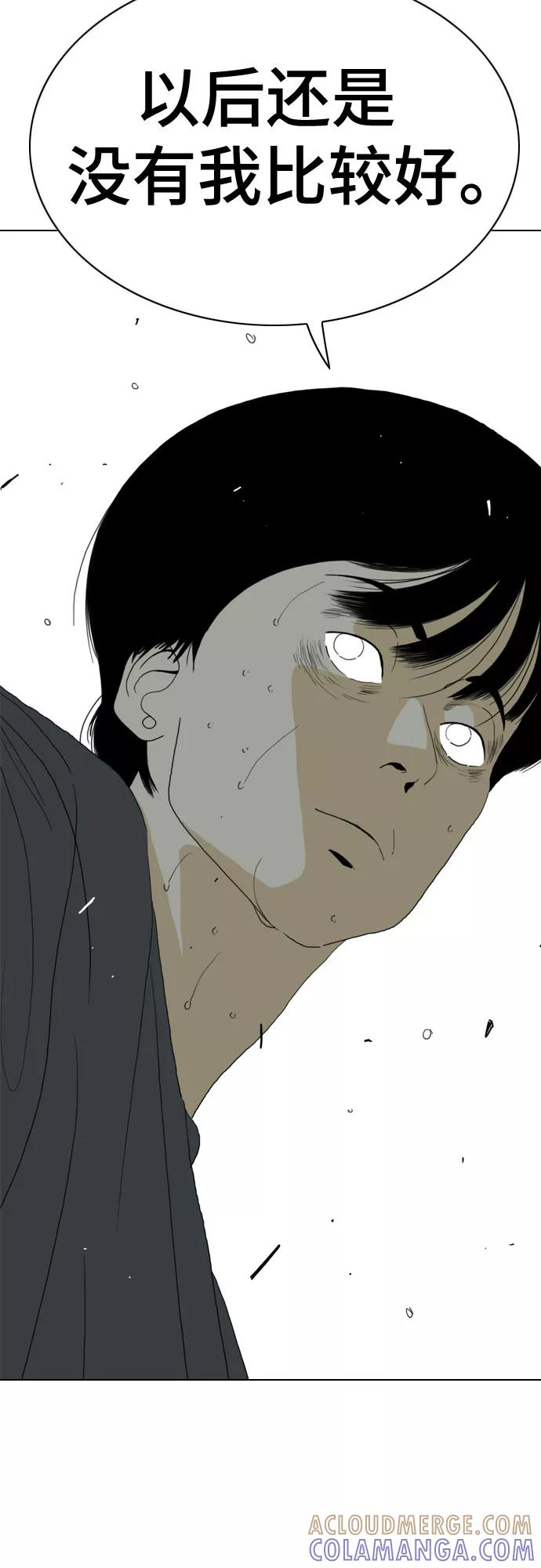 《MONSTER》第71话 第109页
