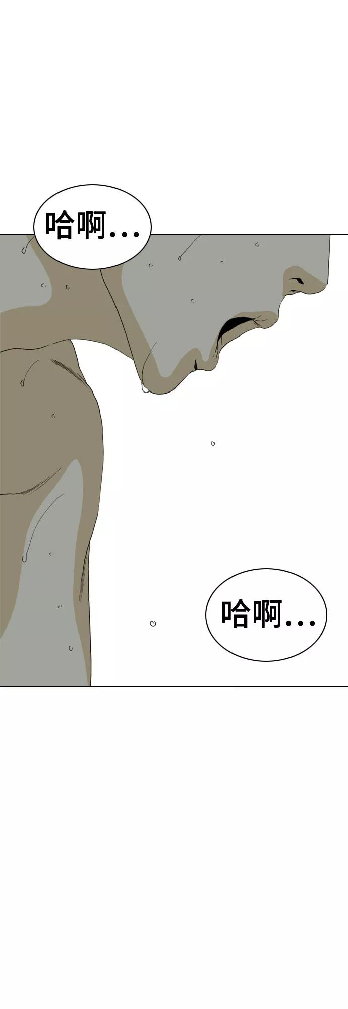 《MONSTER》第71话 第114页