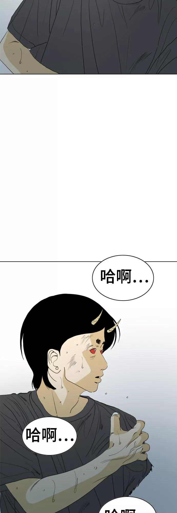 《MONSTER》第71话 第43页