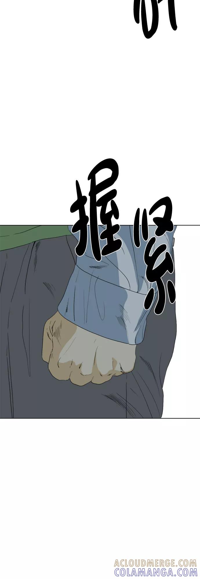 《MONSTER》第72话 第25页