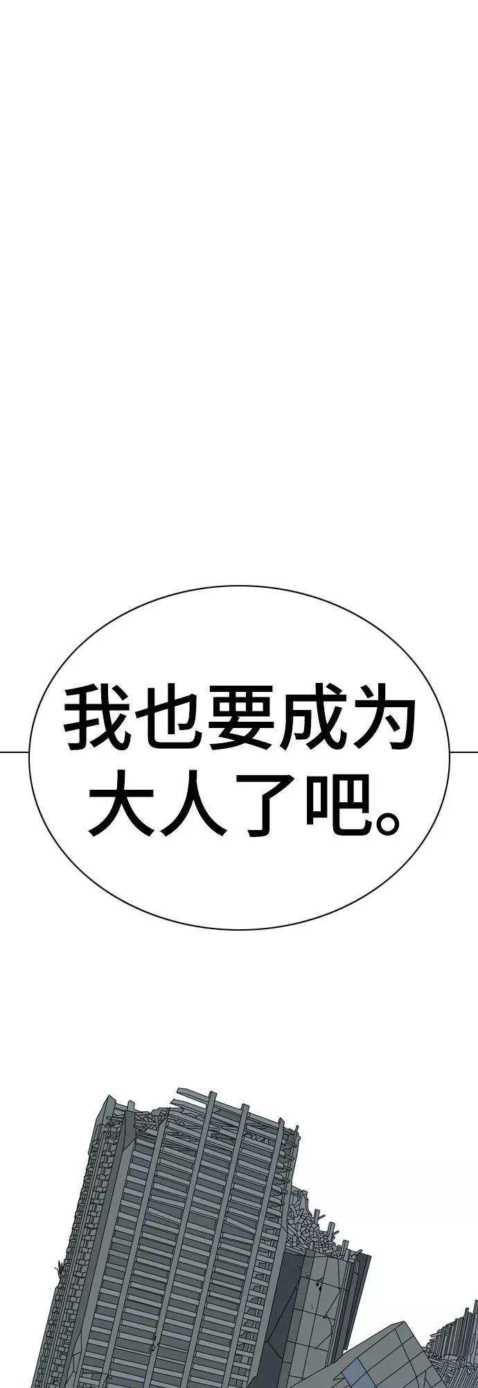 《MONSTER》第72话 第99页
