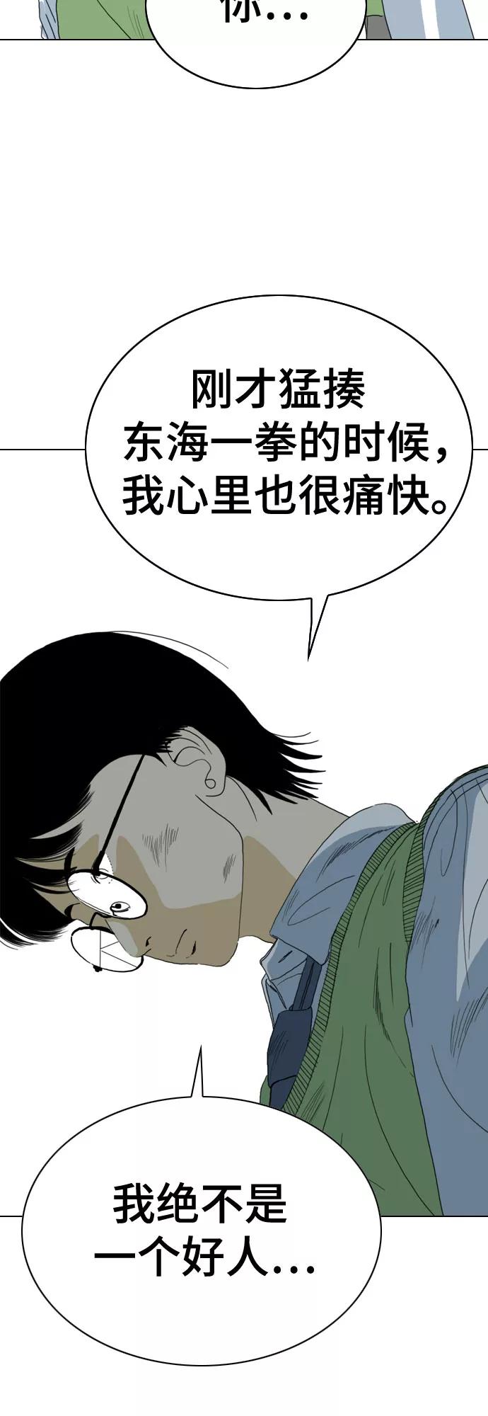 《MONSTER》第72话 第79页