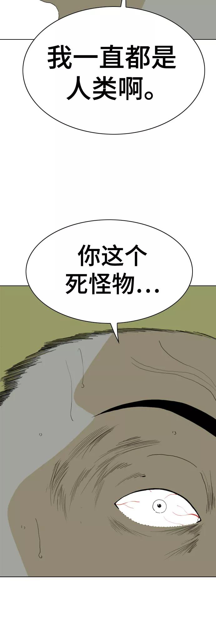 《MONSTER》第72话 第8页