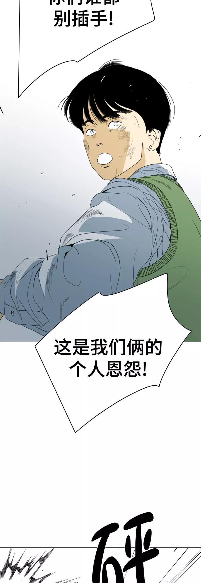 《MONSTER》第72话 第19页