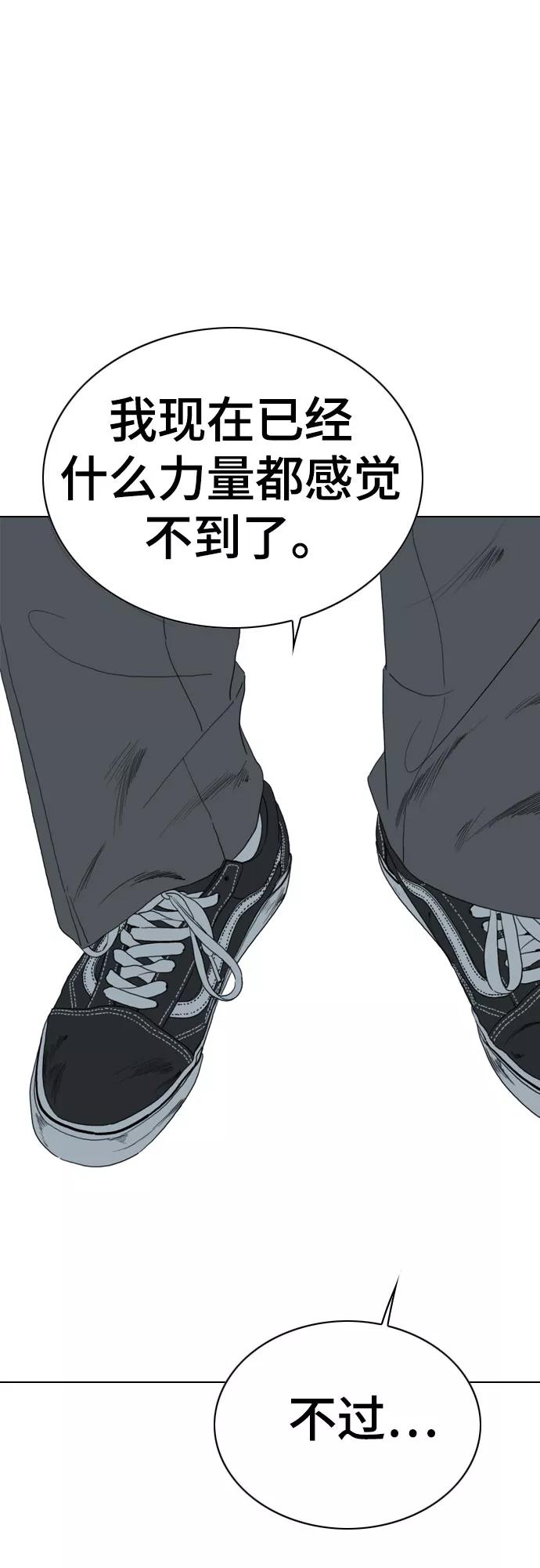 《MONSTER》第72话 第90页