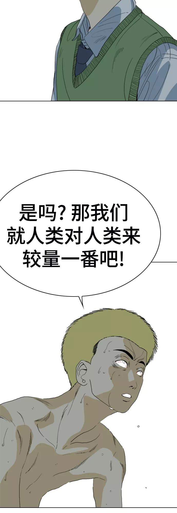 《MONSTER》第72话 第6页