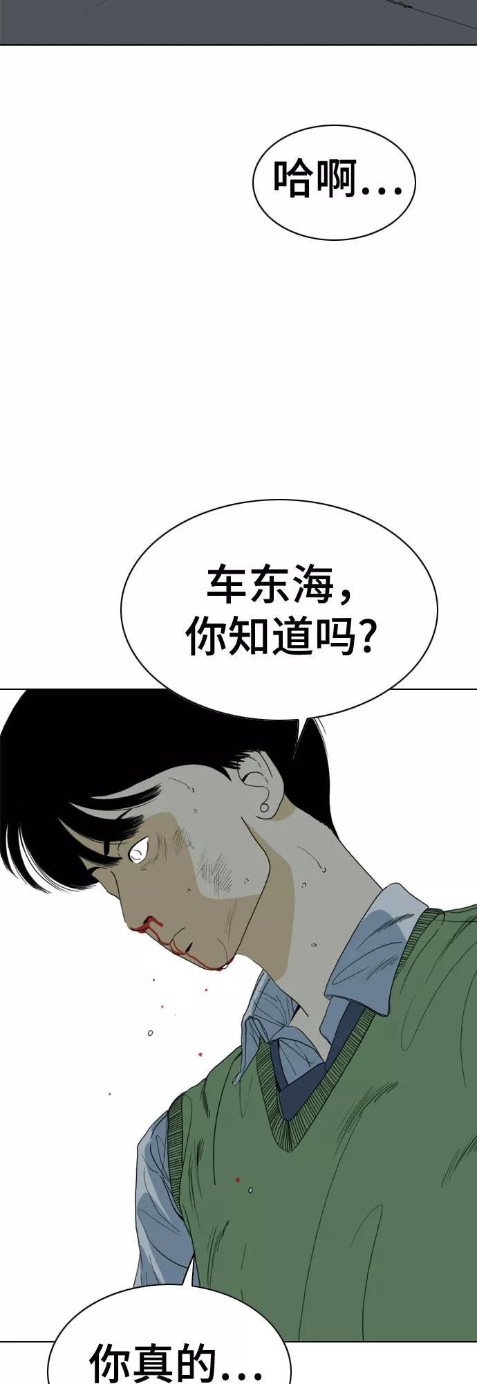《MONSTER》第72话 第63页