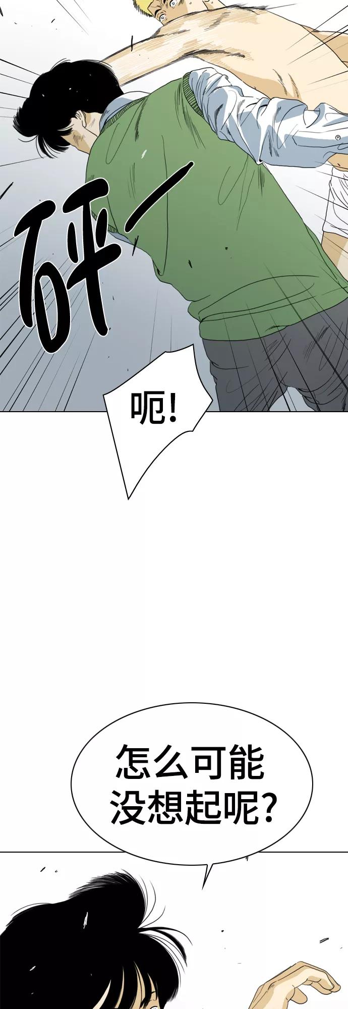 《MONSTER》第72话 第11页